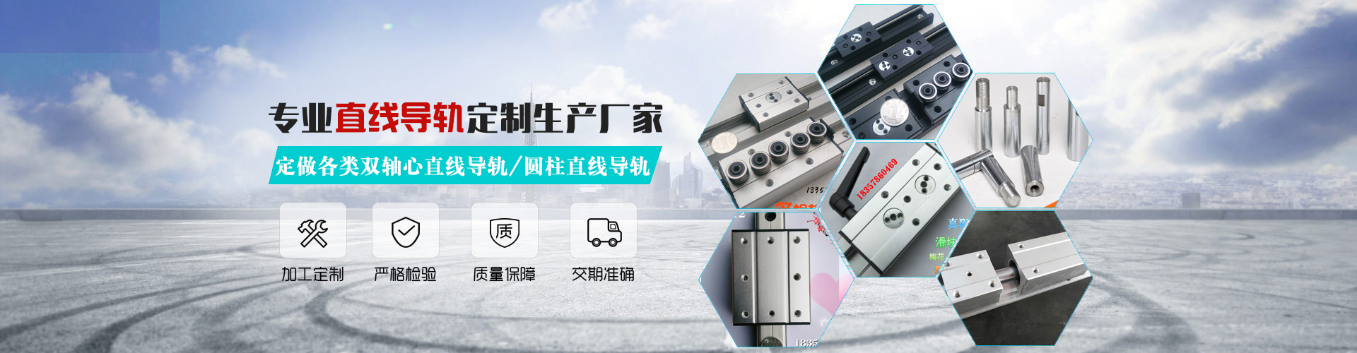專(zhuān)業(yè)直線(xiàn)導(dǎo)軌滑塊生產(chǎn)廠(chǎng)家