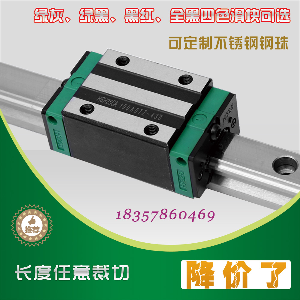 線性導(dǎo)軌的工作原理是什么