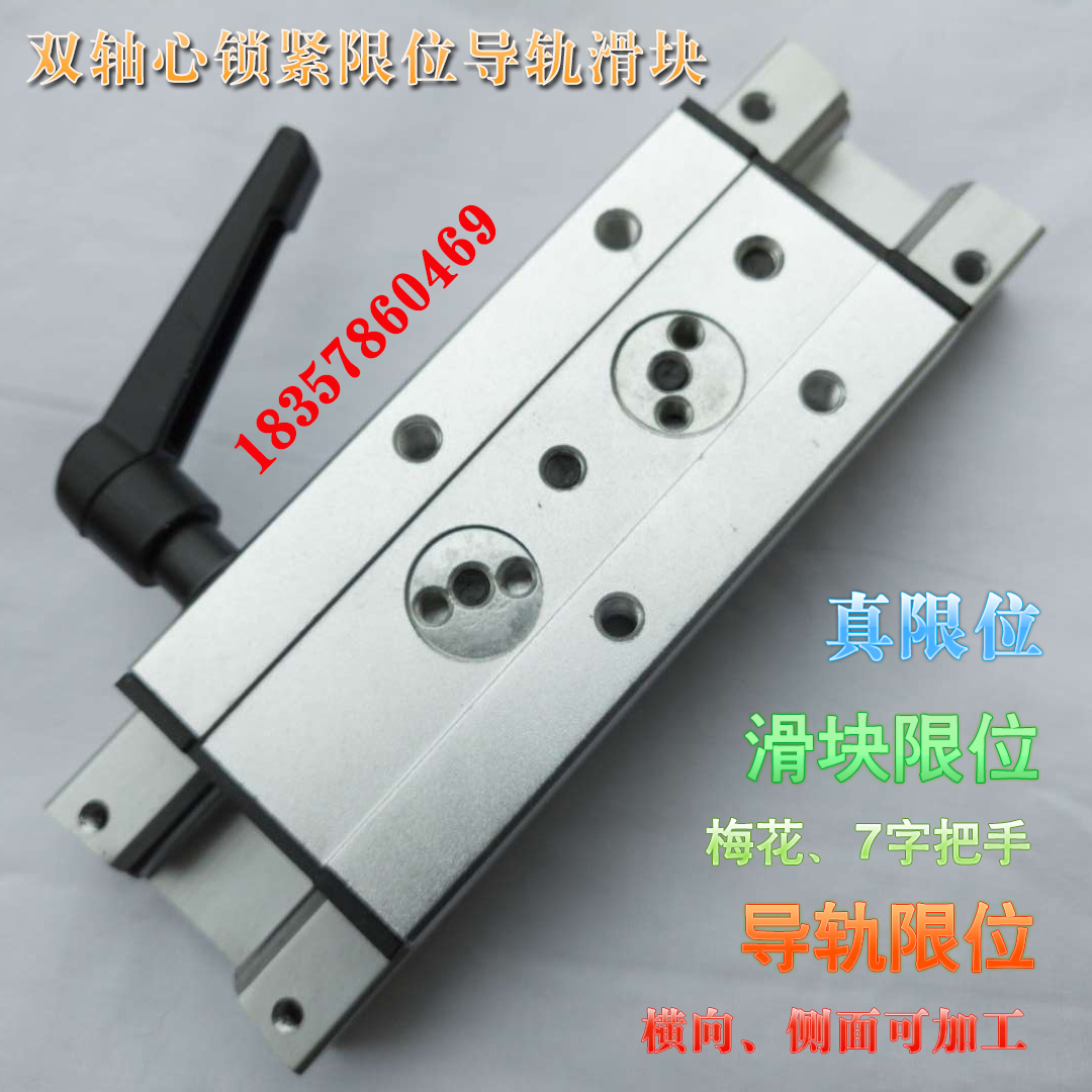 鎖緊內(nèi)置雙軸心直線(xiàn)導(dǎo)軌SGR10 15N 20 25 35滑塊光軸滑軌攝影器材 